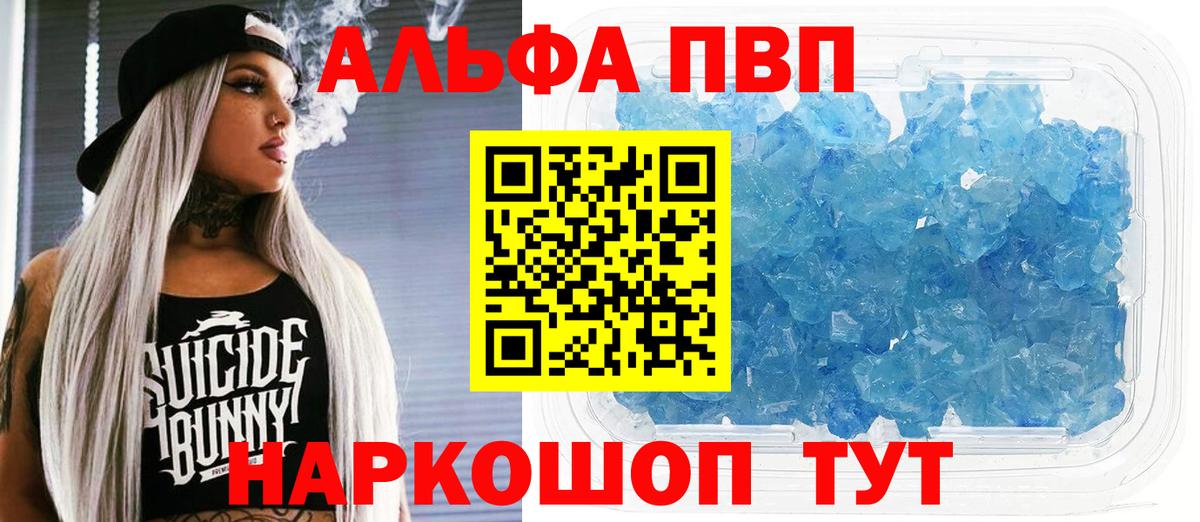 APVP VHQ  А ПВП кристаллы  Нурлат  Вход с VPN 