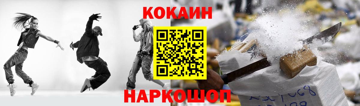 Cocaine 97% Нурлат