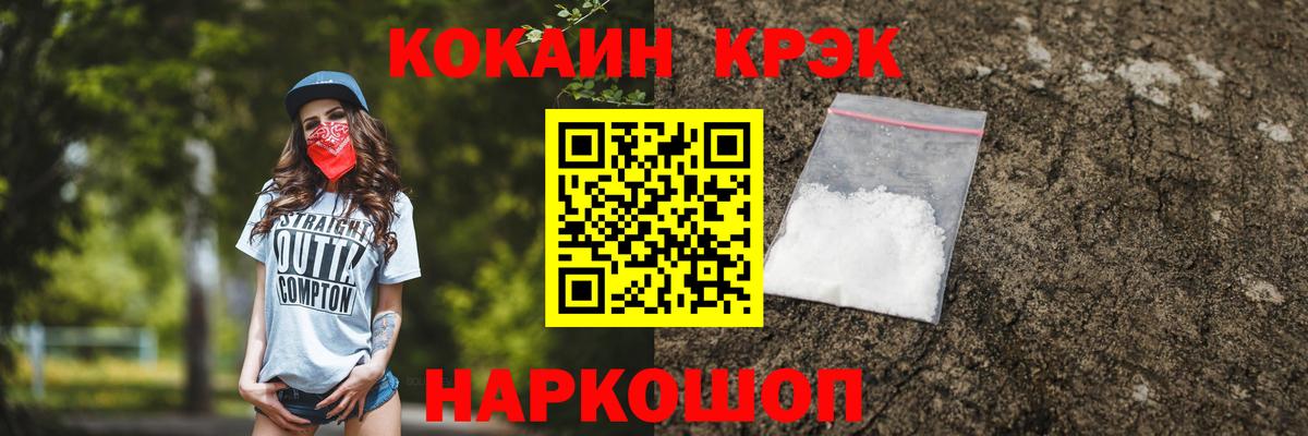 Cocaine 99%  Вход с VPN  Нурлат  COCAIN Fish Scale 