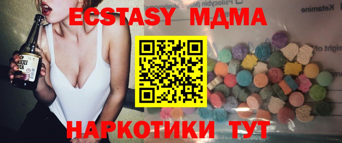 ЭКСТАЗИ 99%  Вход с VPN    как войти  Нурлат  наркотики 