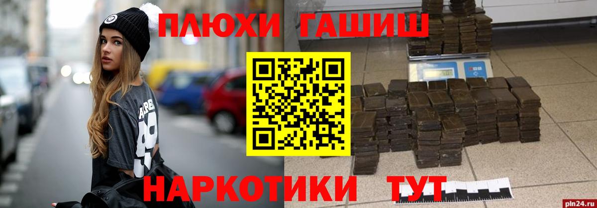 ГАШИШ индика сатива Нурлат