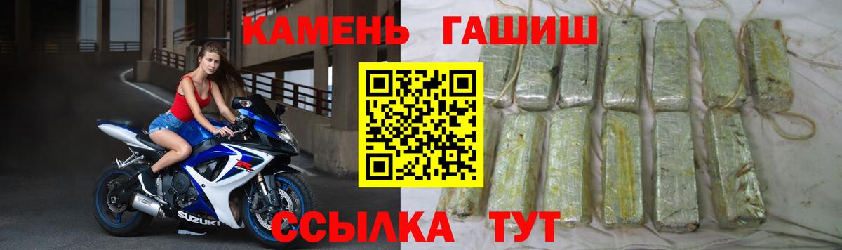Нурлат  ГАШ  Вход с VPN  ГАШ hashish 