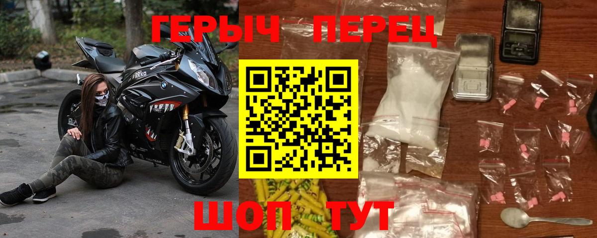 ГЕРОИН  Вход с VPN  Нурлат  Героин гречка 