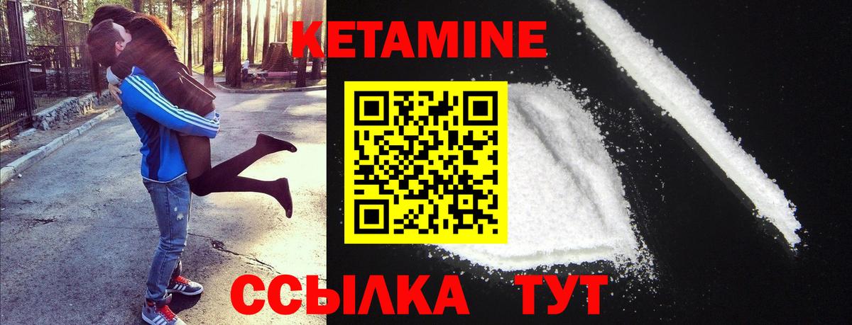 КЕТАМИН VHQ Нурлат