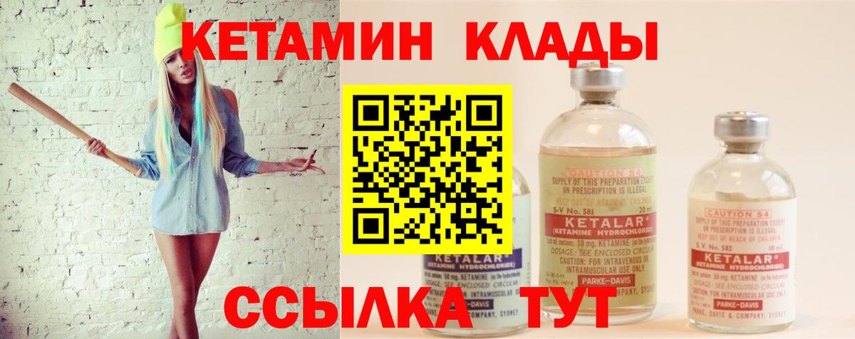 Нурлат  КЕТАМИН ketamine  Вход с VPN 