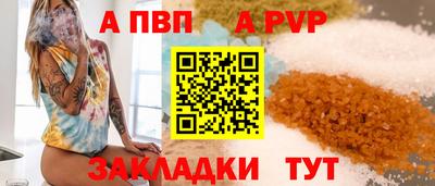 apvp Славянск-на-Кубани