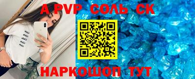 apvp Славянск-на-Кубани