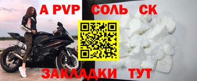 apvp Славянск-на-Кубани