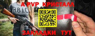 apvp Славянск-на-Кубани