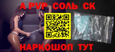 apvp Славянск-на-Кубани
