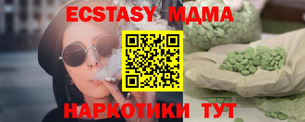 МДМА кристаллы Нурлат