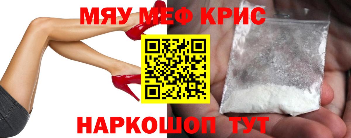 Мефедрон  Нурлат