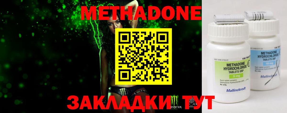 блэк спрут ONION  МЕТАДОН мёд  Нурлат  Вход с VPN  Метадон мёд 