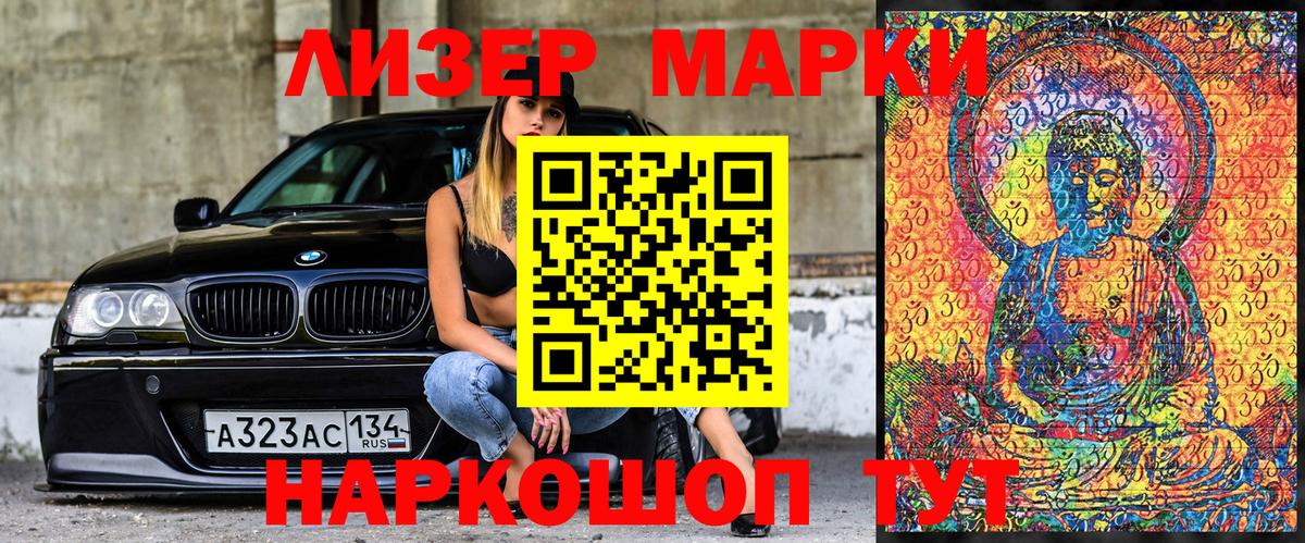 Марки 25I-NBOMe  Марки 25I-NBOMe 1500мкг  Марки 25I-NBOMe 1500мкг  Вход с VPN  Нурлат 