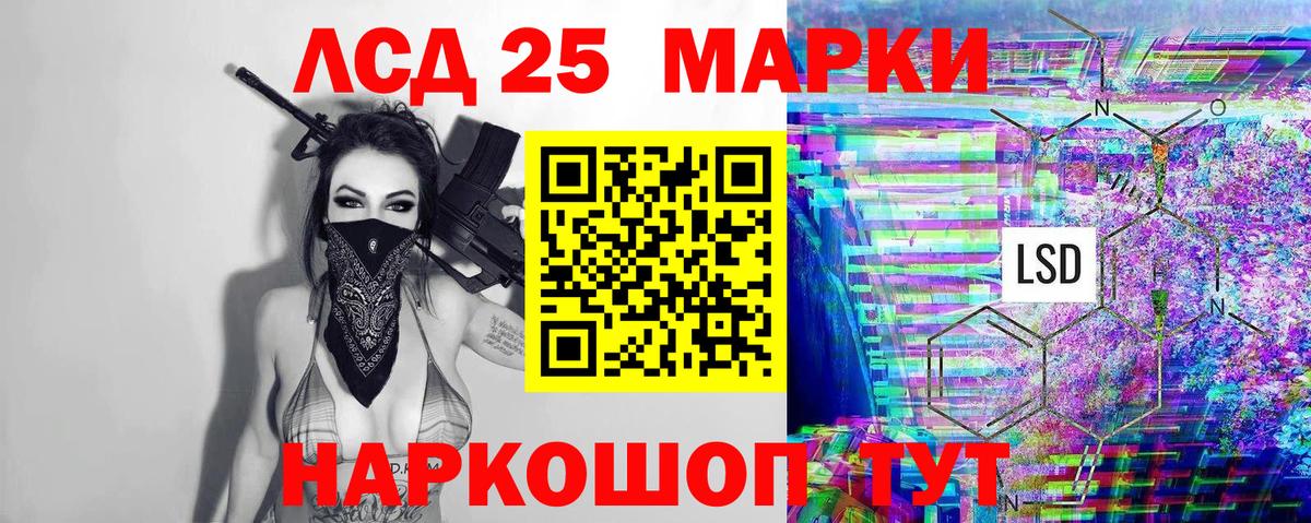 Марки 25I-NBOMe 1,8мг Нурлат
