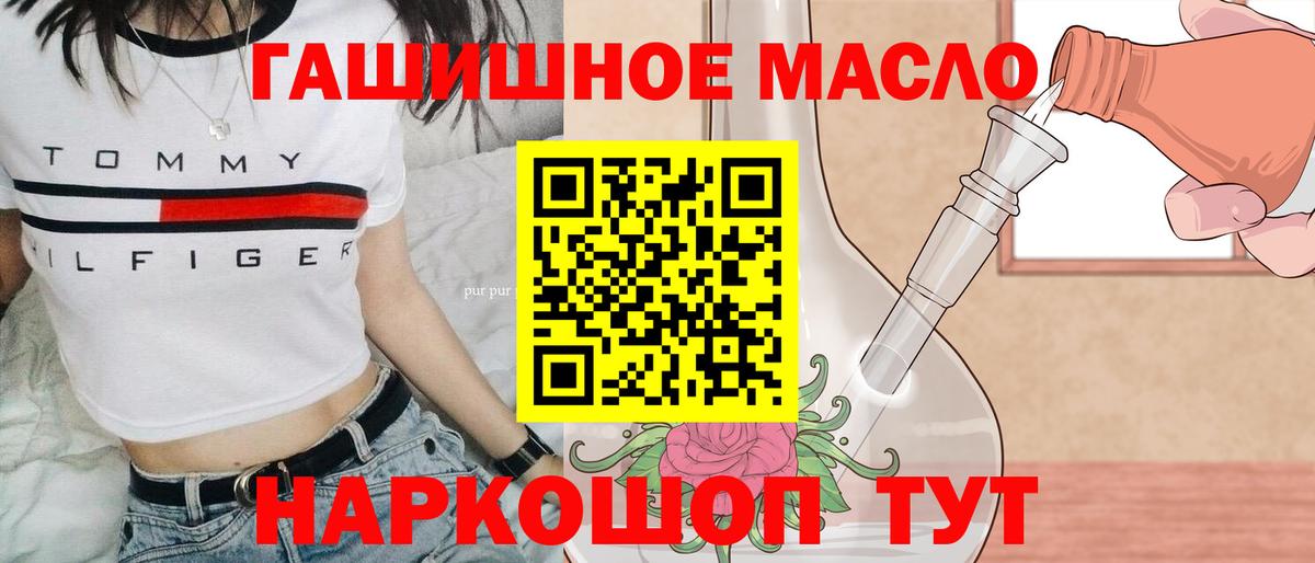 ТГК гашишное масло Нурлат